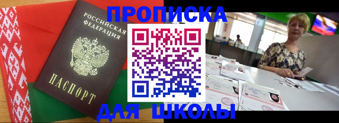 прописка для работы в Удачном