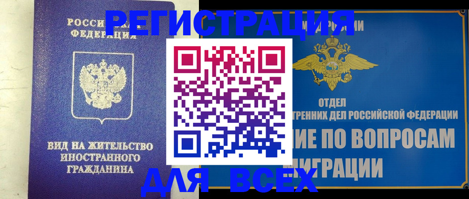 прописка поиск в Удачном