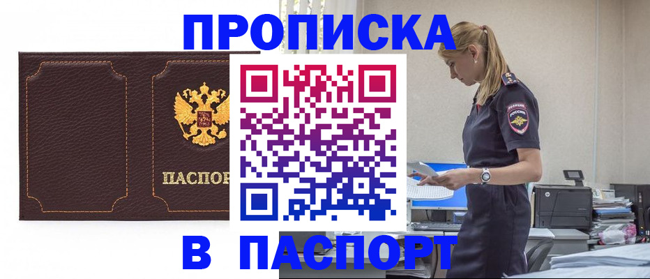 миграционный учет в Удачном