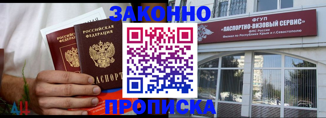 временная регистрация гарантия в Удачном